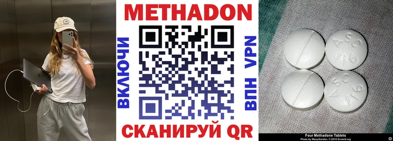 Метадон белоснежный  блэк спрут ТОР  Каргат 